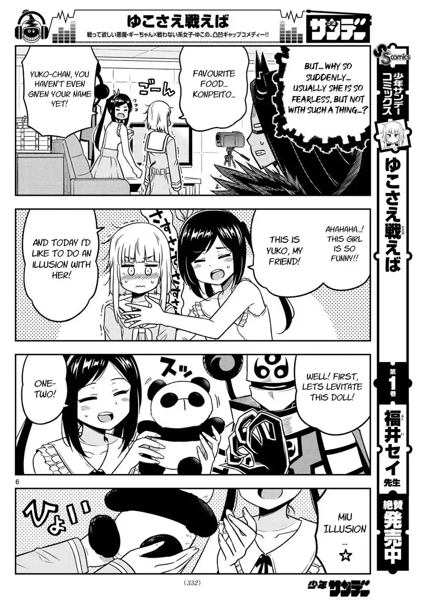 Yuko Sae Tatakaeba Chapter 28 6